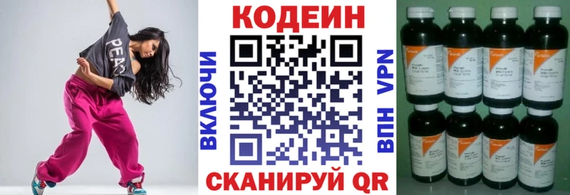 Кодеин Purple Drank  купить наркотик  нарко площадка клад  Дыгулыбгей 