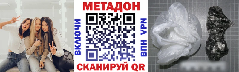 купить наркоту  Дыгулыбгей  МЕТАДОН VHQ 