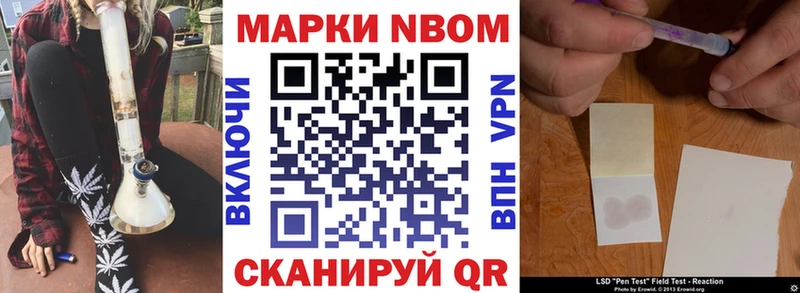 Марки 25I-NBOMe 1,5мг  наркошоп  hydra вход  Дыгулыбгей 